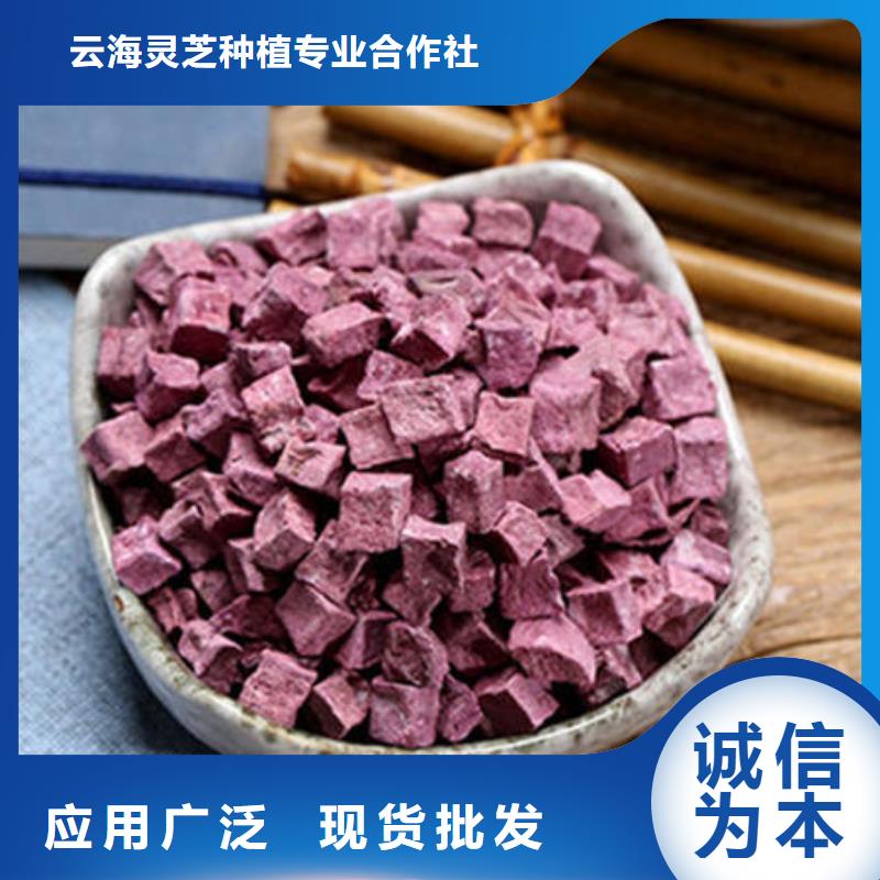 紫薯丁,灵芝破壁孢子粉厂家技术完善