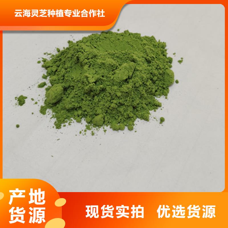 【菠菜粉】破壁灵芝孢子粉实力商家