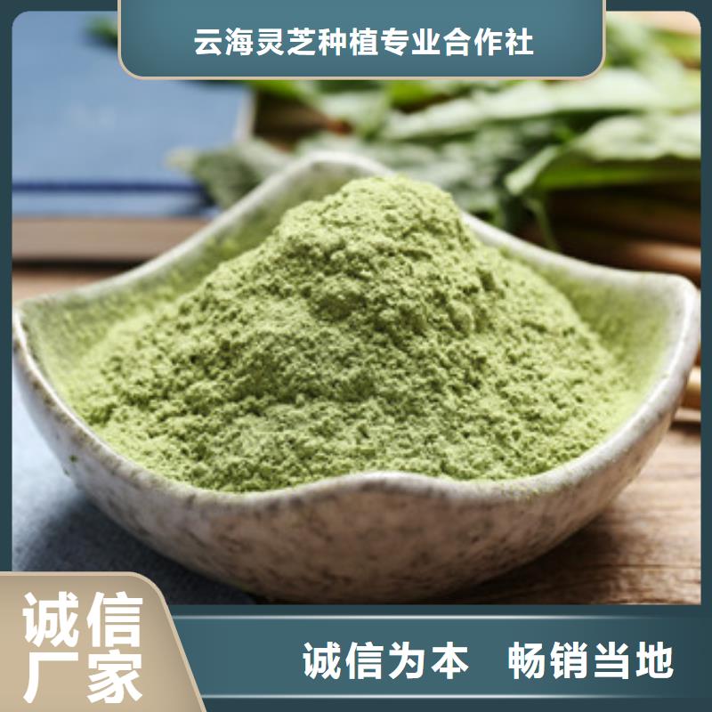 菠菜粉【灵芝孢子粉】研发生产销售覆盖范围含|明水|绥棱|黑河|大兴安岭|鹤岗|大庆|牡丹江|齐齐哈尔|哈尔滨