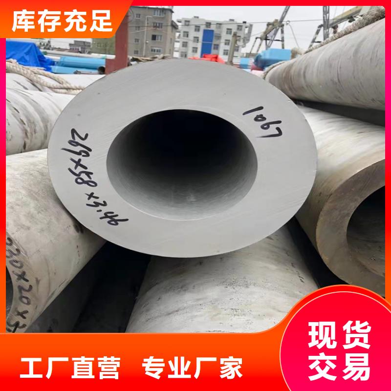 不锈钢管310S不锈钢管追求品质