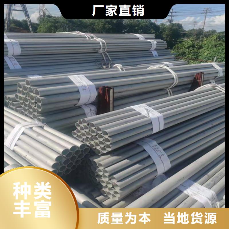 不锈钢管904L不锈钢管满足您多种采购需求
