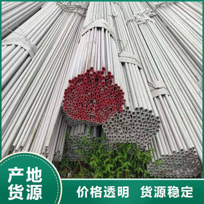 不锈钢管310S不锈钢管货源直销