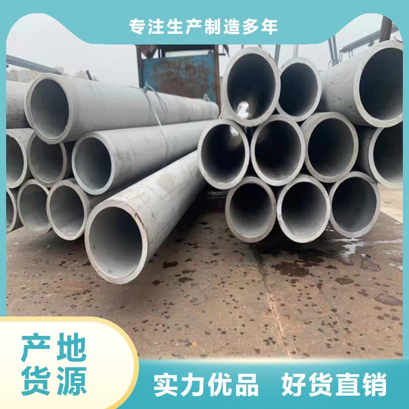 不锈钢管316L不锈钢管好产品好服务