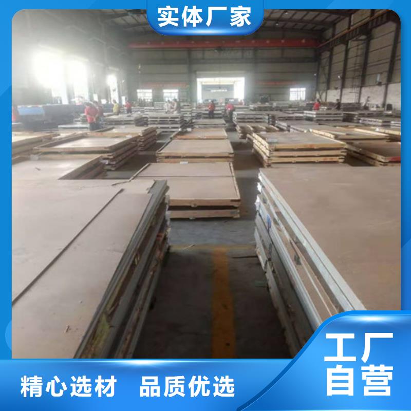 鑫邦源【 不锈钢板 无缝管现货销售】-阿奇乐乐