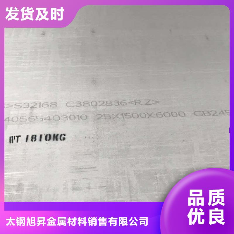 不锈钢板冷轧不锈钢板质量牢靠