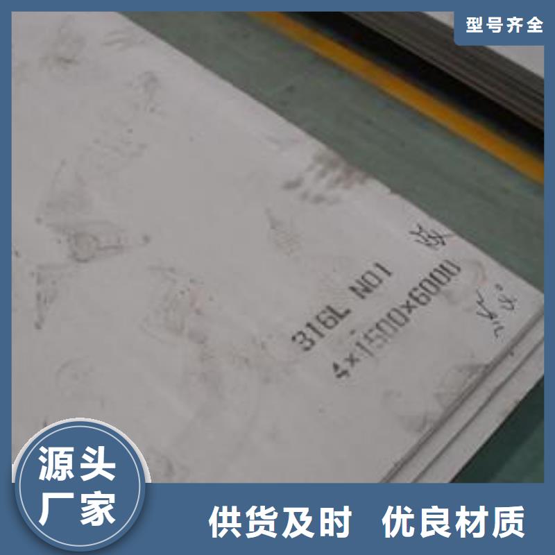 不锈钢板不锈钢焊管讲信誉保质量