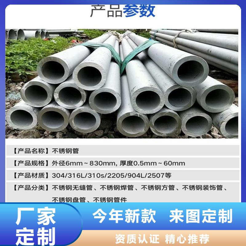 304亮面不锈钢管厂家供应-