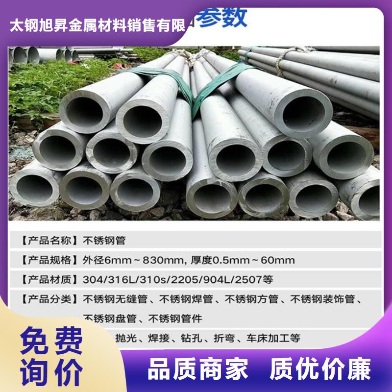 【不锈钢管,不锈钢带核心技术】-太钢旭昇金属材料销售(张家界市分公司)