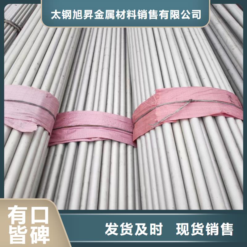 不锈钢焊管视频-佳木斯|黑河|牡丹江|哈尔滨太钢旭昇不锈钢焊管_ 太钢旭昇金属材料销售(黑龙江省分公司)
