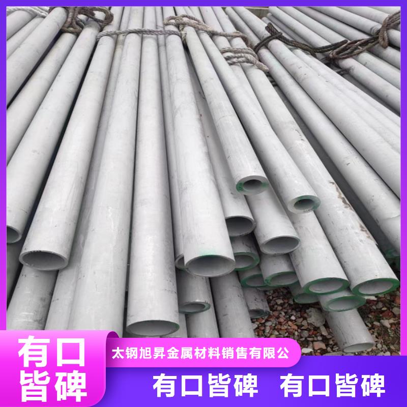 不锈钢焊管视频-佳木斯|黑河|牡丹江|哈尔滨太钢旭昇不锈钢焊管_ 太钢旭昇金属材料销售(黑龙江省分公司)