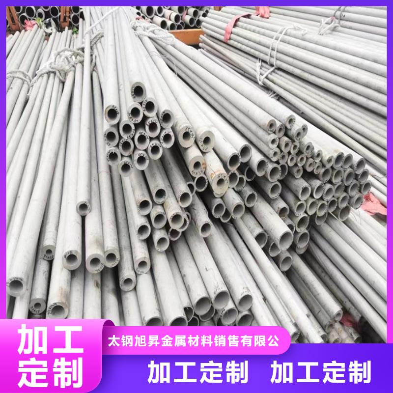 不锈钢焊管-视频-沈阳|鞍山|大连|抚顺|盘锦不锈钢焊管质检合格出厂-太钢旭昇金属材料销售(辽宁省分公司)