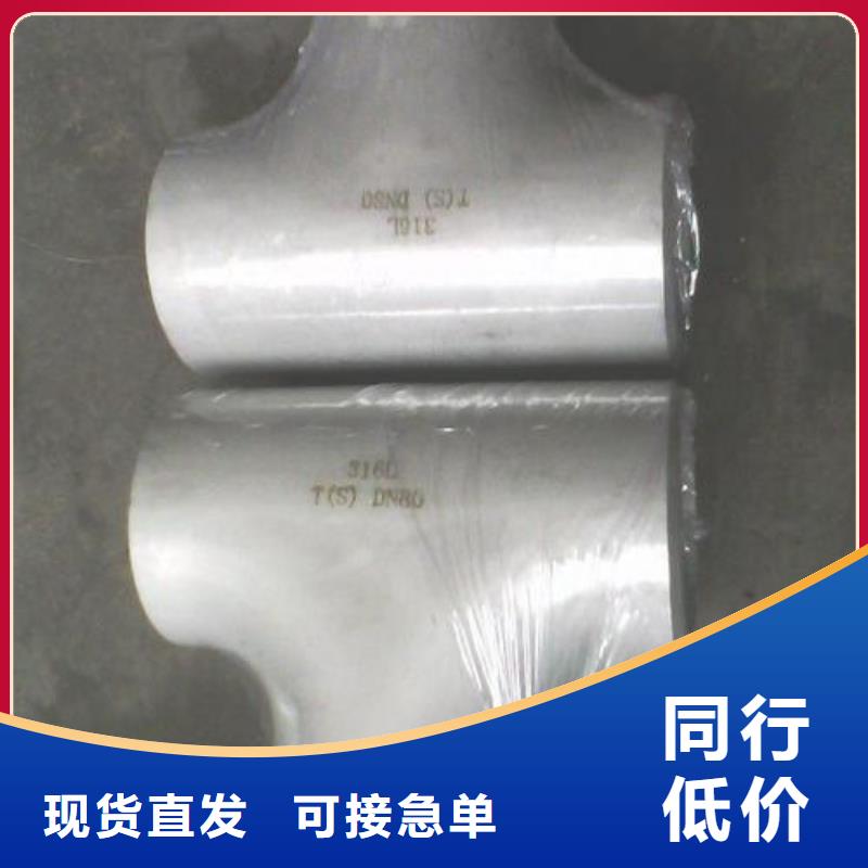 【 不锈钢管件,热轧不锈钢板定制零售批发】由太钢旭昇为您