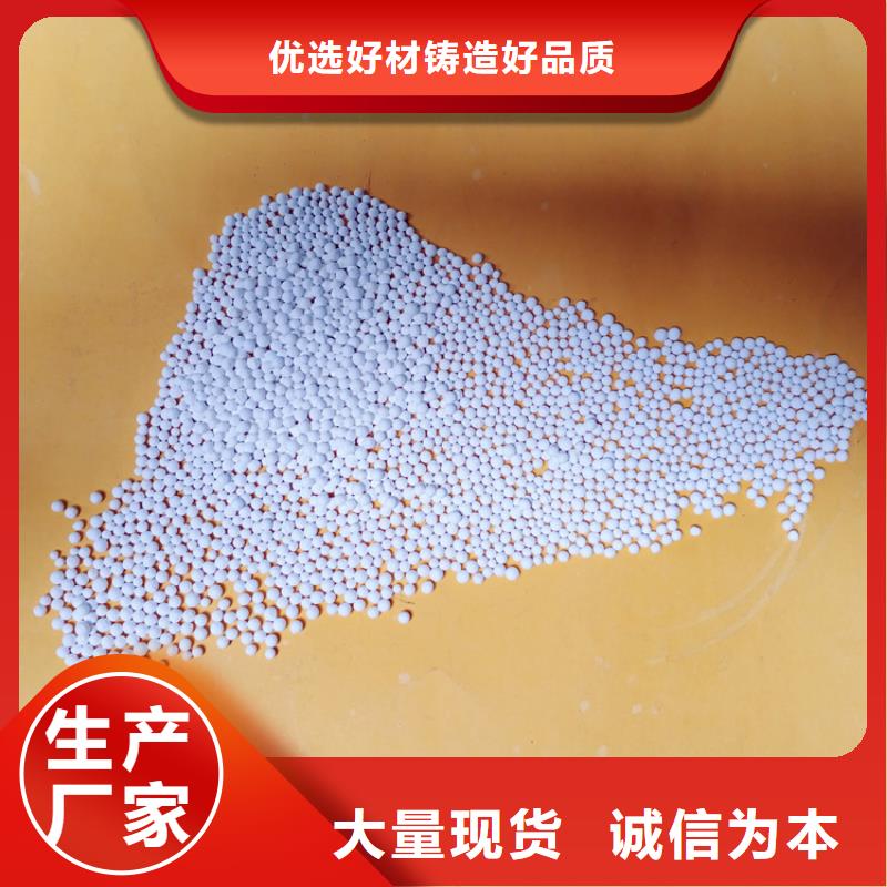 活性氧化铝_【石英砂】工艺层层把关同城公司