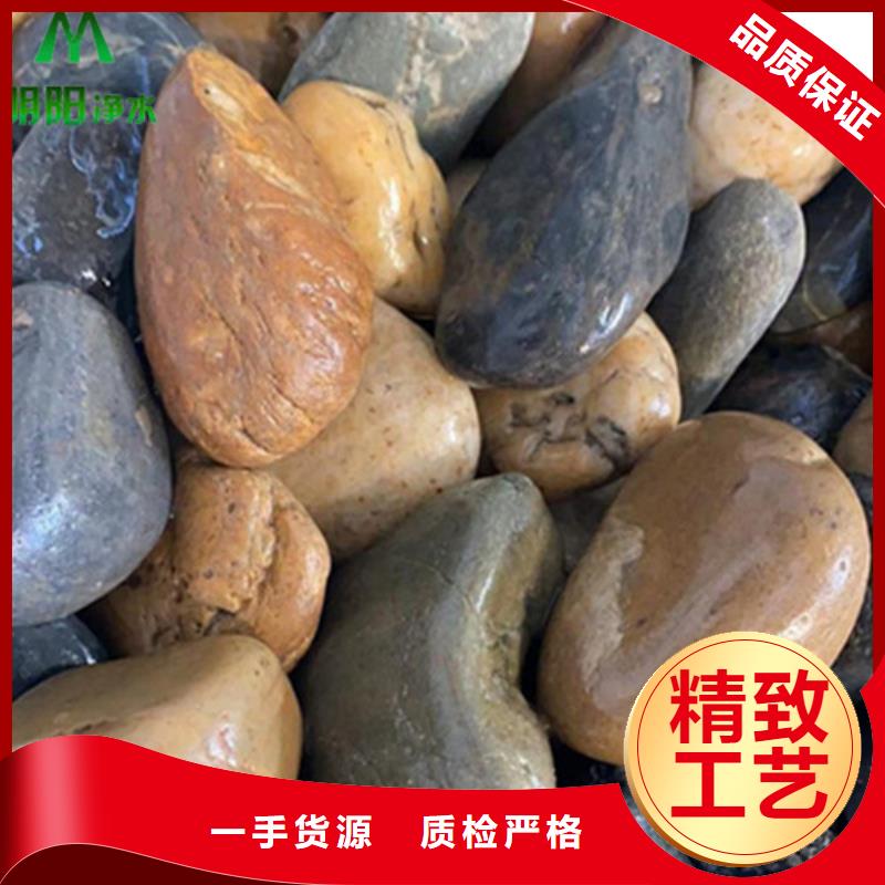鹅卵石_【石英砂】型号全价格低 明阳净水(嘉峪关市分公司)