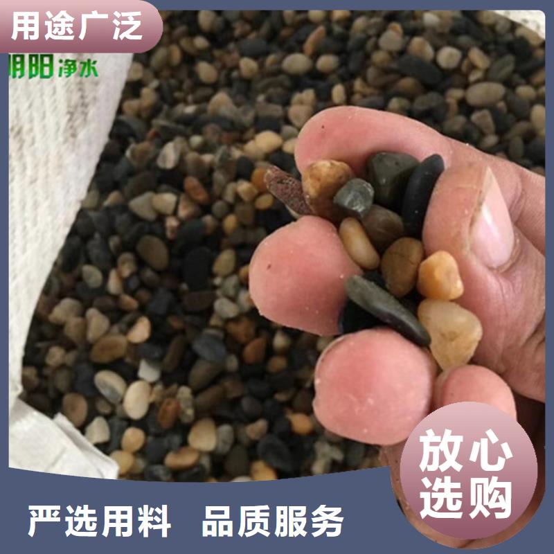 鹅卵石【pam阳离子】N年大品牌