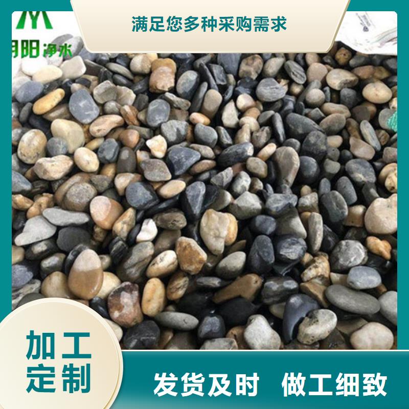 鹅卵石【pam阳离子】大量现货