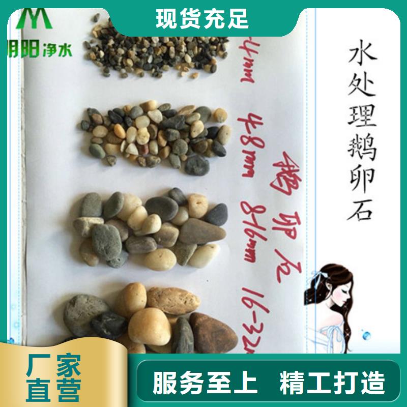 【鹅卵石_蜂窝斜管厂家直销供货稳定】