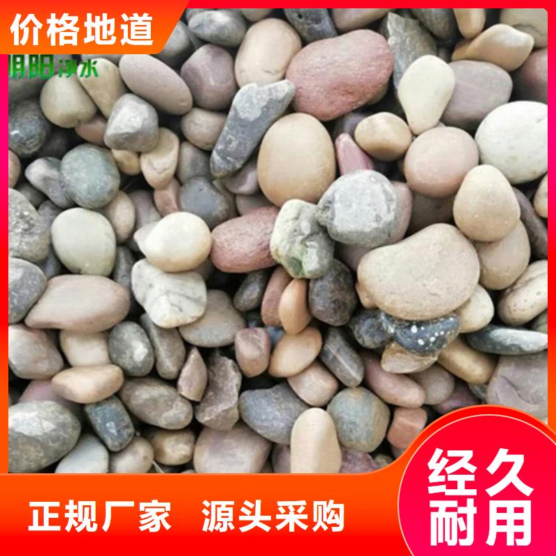 鹅卵石,悬浮球填料实体厂家支持定制