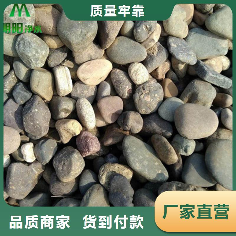 鹅卵石,悬浮球填料实体厂家支持定制