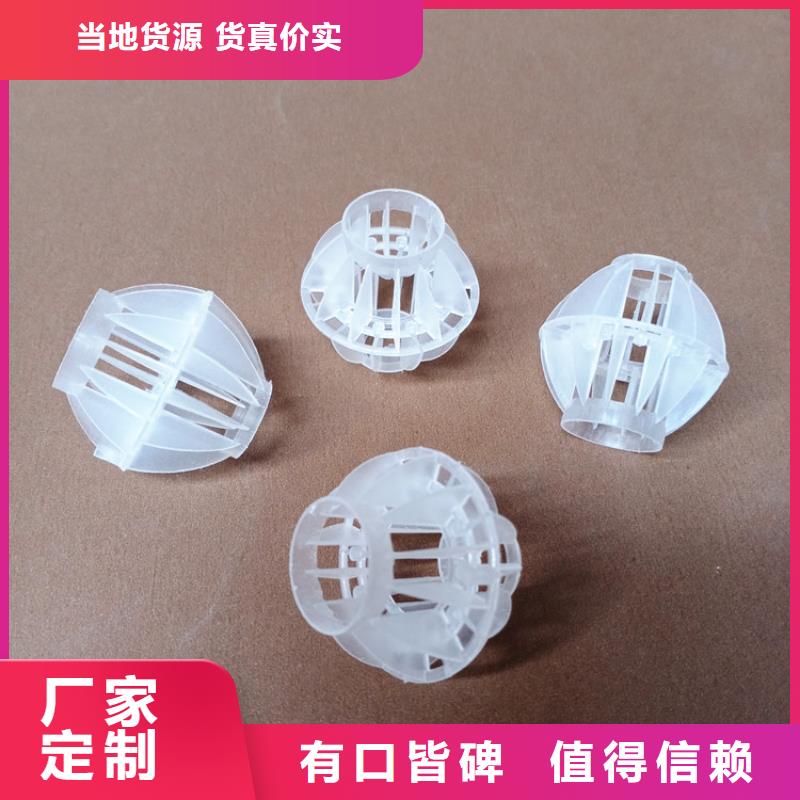 多面空心球【椰壳粉末活性炭】质量为本