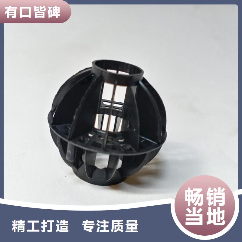 【 多面空心球,高分子絮凝剂型号齐全】|莲都|松阳|衢州|嘉兴|金华|绍兴|舟山公司