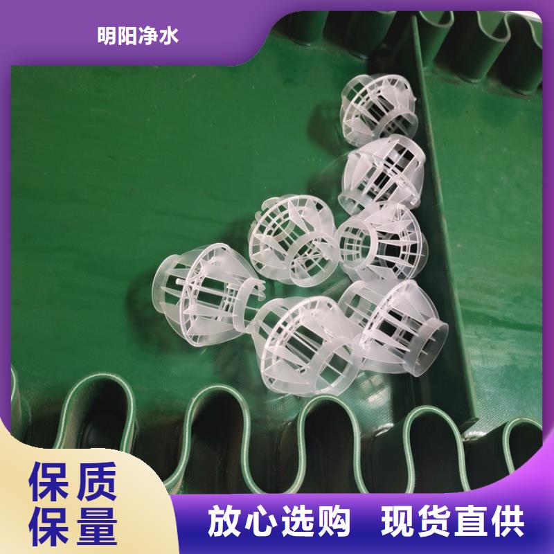 【 多面空心球,高分子絮凝剂型号齐全】|莲都|松阳|衢州|嘉兴|金华|绍兴|舟山公司
