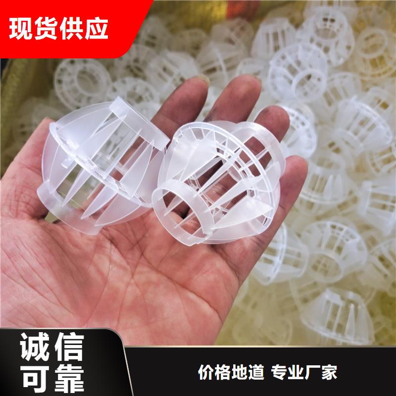 多面空心球蜂窝斜管实体厂家大量现货