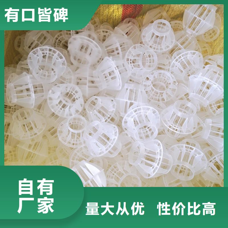 多面空心球组合填料质保一年