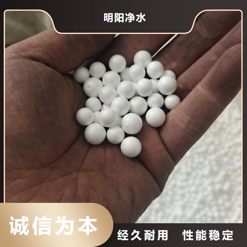 【泡沫滤珠】_沉淀剂做工精细-明阳净水(贵州省分公司)|覆盖地域贵阳|六盘水|黔东南|铜仁