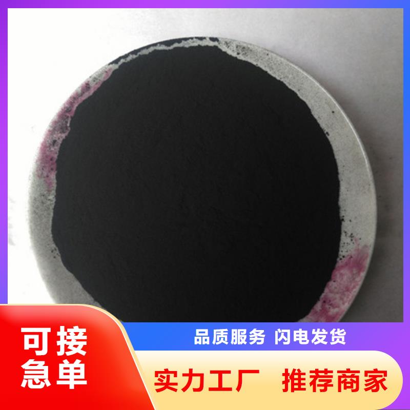 【粉状活性炭】_蜂窝活性炭来图定制量大从优-明阳净水(莱芜市分公司)-阿奇乐乐