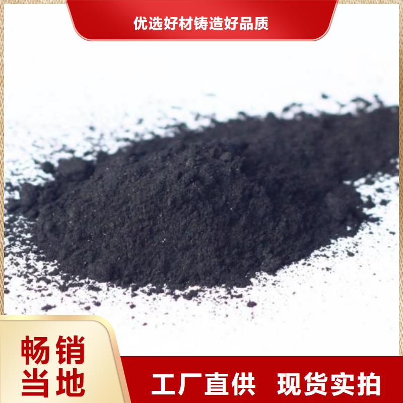 【粉状活性炭】_蜂窝活性炭来图定制量大从优-明阳净水(莱芜市分公司)-阿奇乐乐