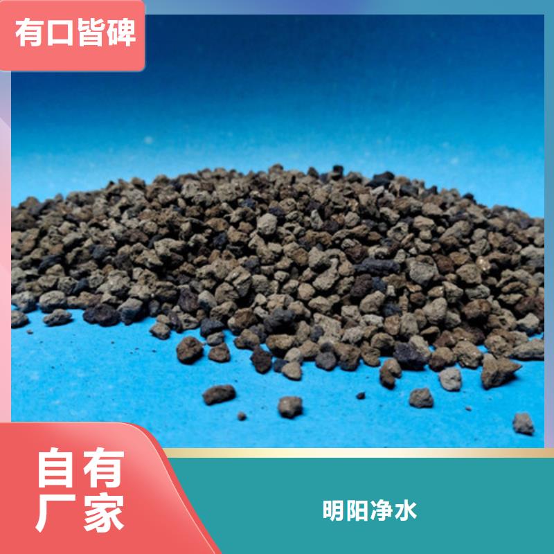 【 海绵铁滤料柱状活性炭免费安装】明阳PAM