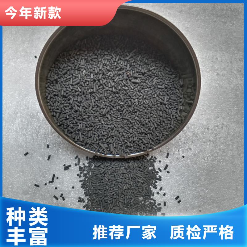柱状活性炭-【活性炭】设备齐全支持定制