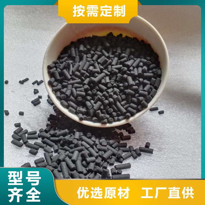 柱状活性炭煤质原生碳厂家案例