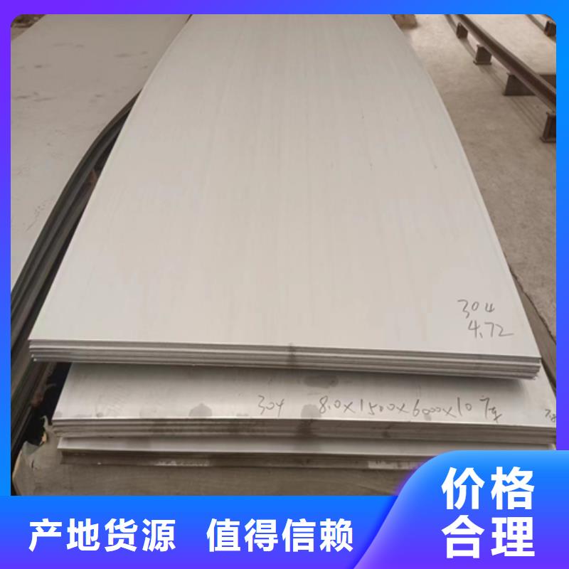 <伟嘉>物美价优 不锈钢复合板【不锈钢焊管】设计制造销售服务一体-产品视频