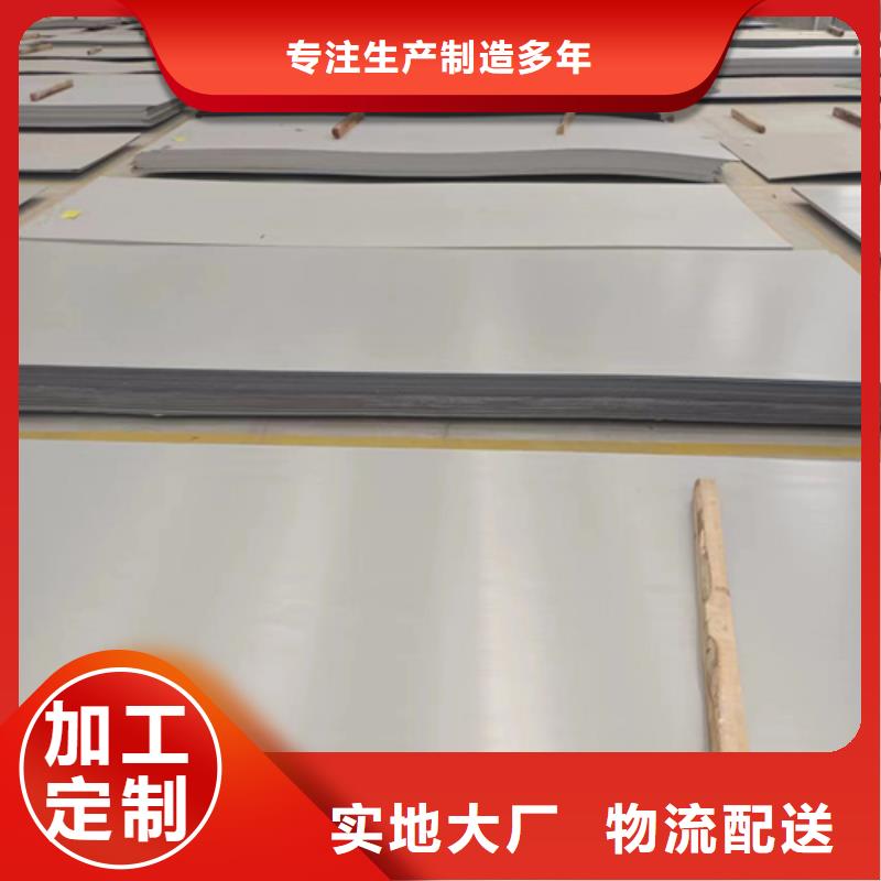 不锈钢复合板厂家|广州|珠海|深圳|中山|江门|潮州|韶关公司