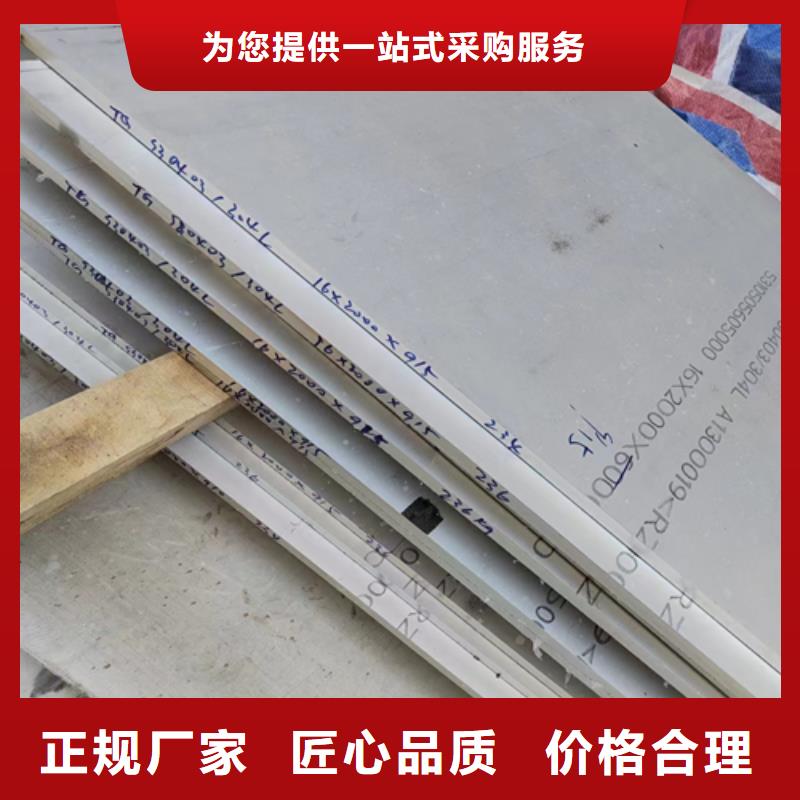 不锈钢复合板厂家|广州|珠海|深圳|中山|江门|潮州|韶关公司