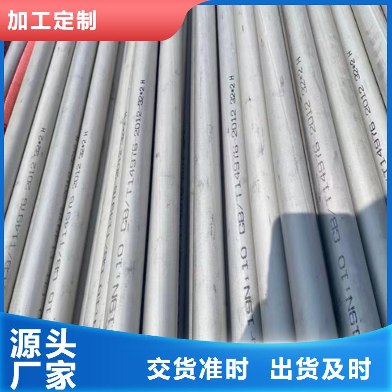 不锈钢焊管不锈钢复合板品质信得过