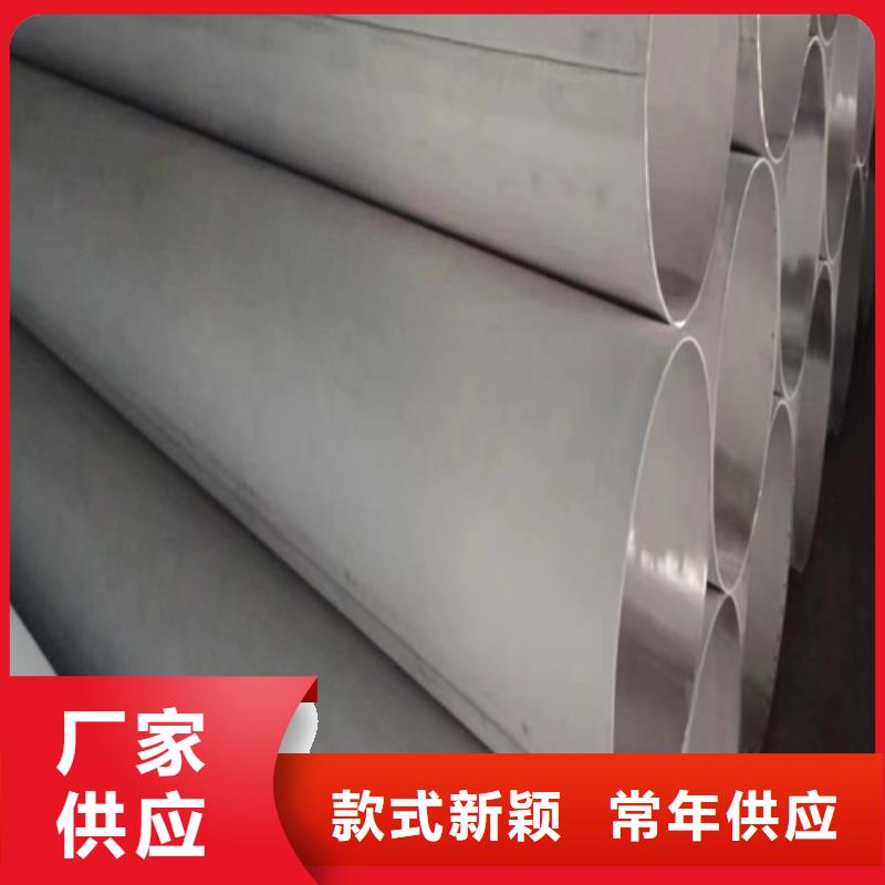 不锈钢焊管不锈钢复合板品质信得过