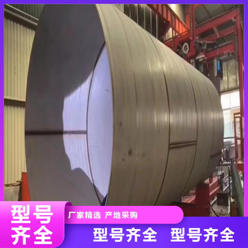 不锈钢碳钢复合板-视频-远安|夷陵|孝感|黄石|武汉|黄冈|襄阳|恩施不锈钢碳钢复合板贴心服务-惠宁金属制品(宜昌市分公司)