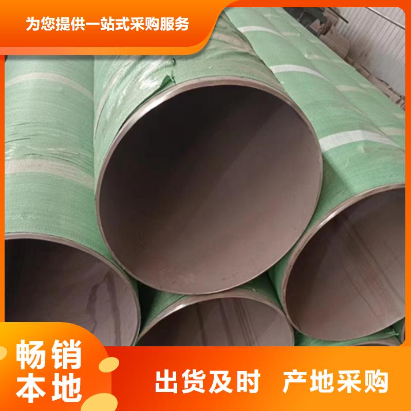 【原厂制造 不锈钢焊管不锈钢复合板欢迎来电咨询】-同城欢迎来电询价-产品资讯