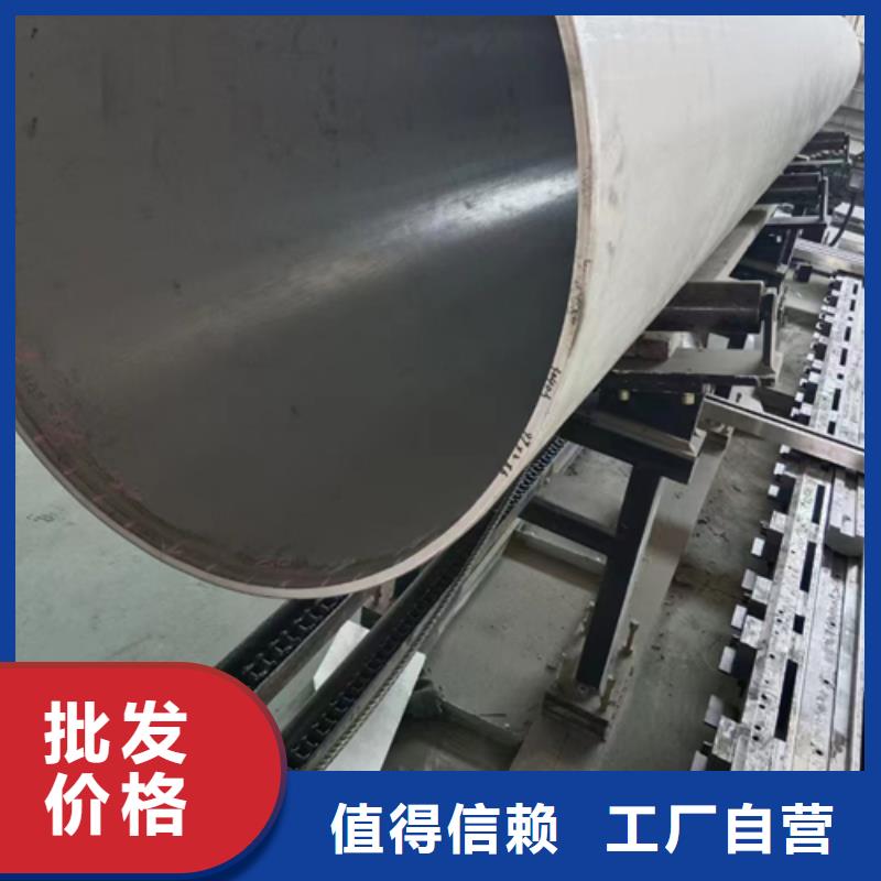 不锈钢焊管不锈钢复合板用心经营