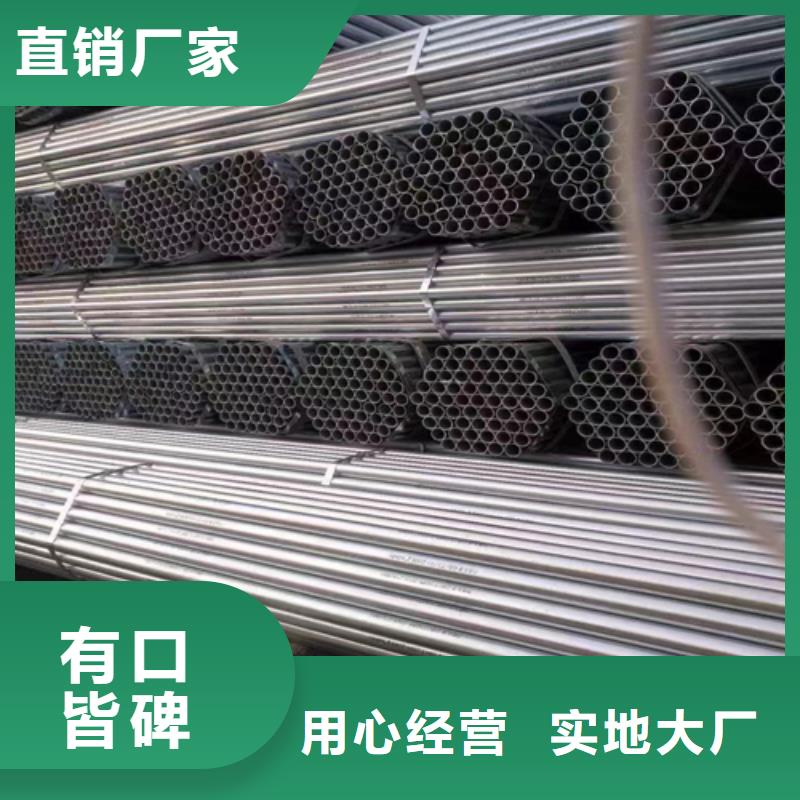 镀锌管不锈钢焊管制造生产销售