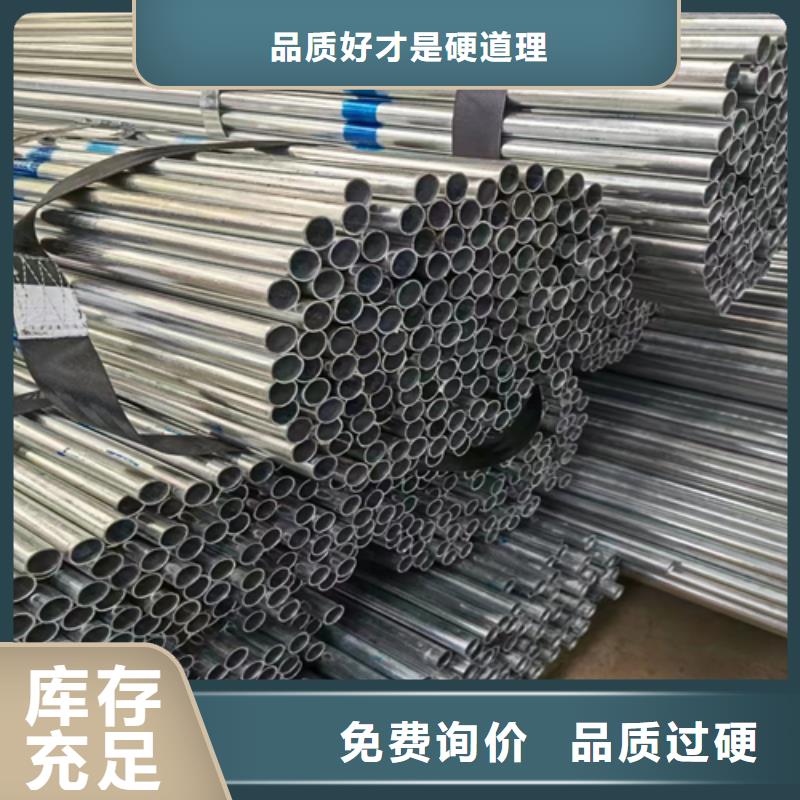 镀锌管不锈钢复合板服务周到