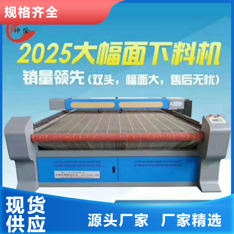 采购无忧【激光混切机】_1325雕刻机厂家的图文介绍