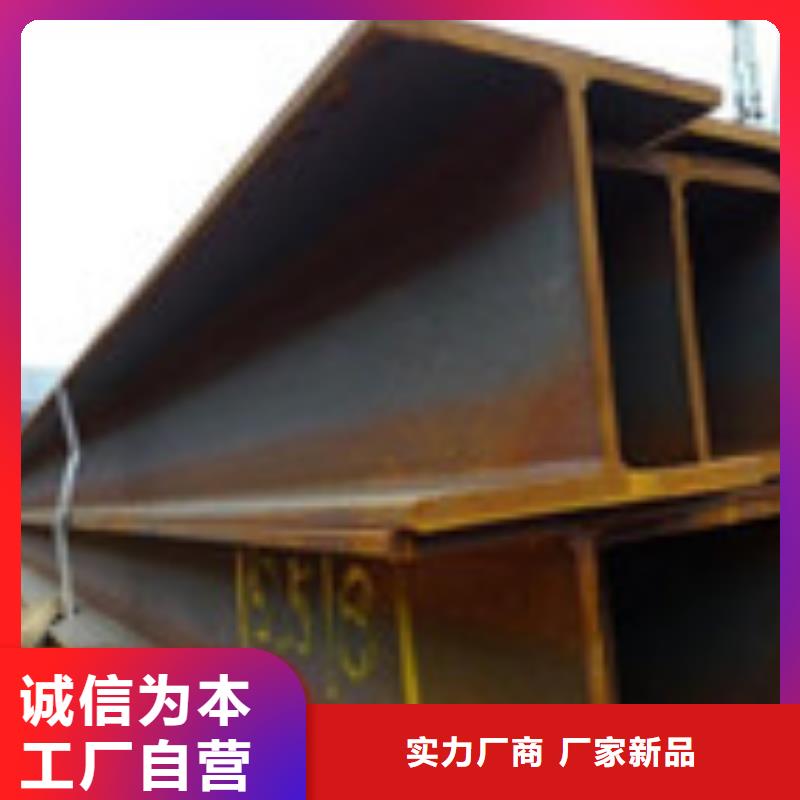 【H型钢】-板材实力优品