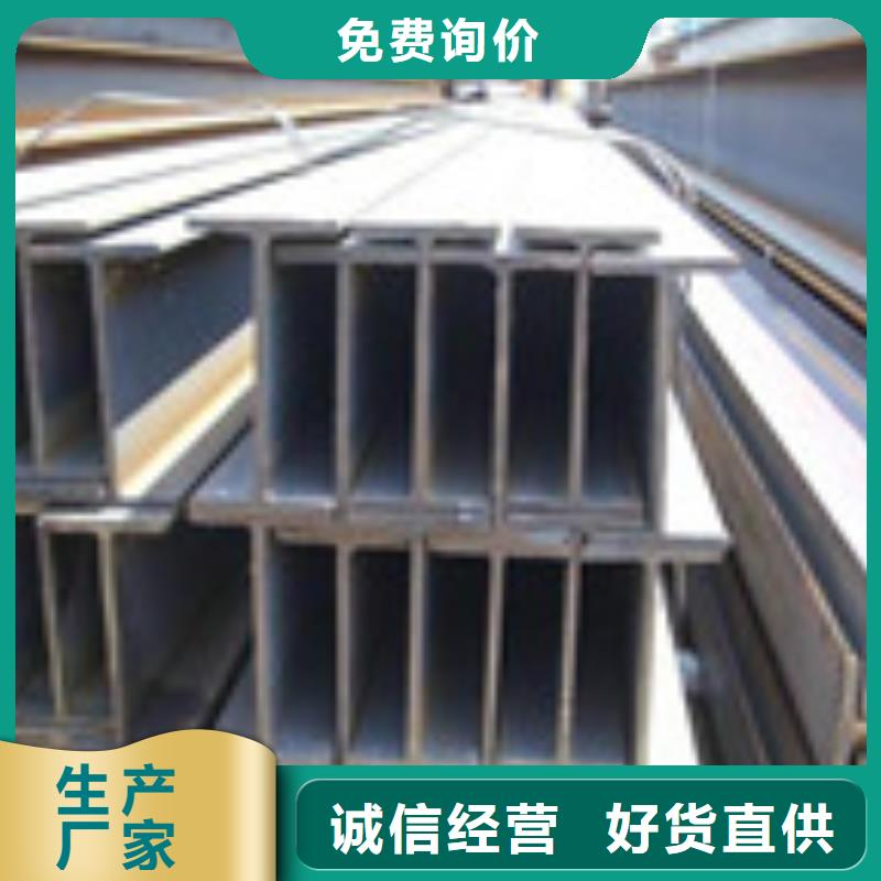 【 H型钢欢迎新老客户垂询】-服务范围包括阿拉善|呼伦贝尔|赤峰|包头|鄂尔多斯|乌海等