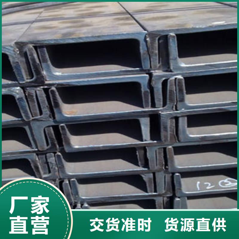【槽钢】规格表安心购