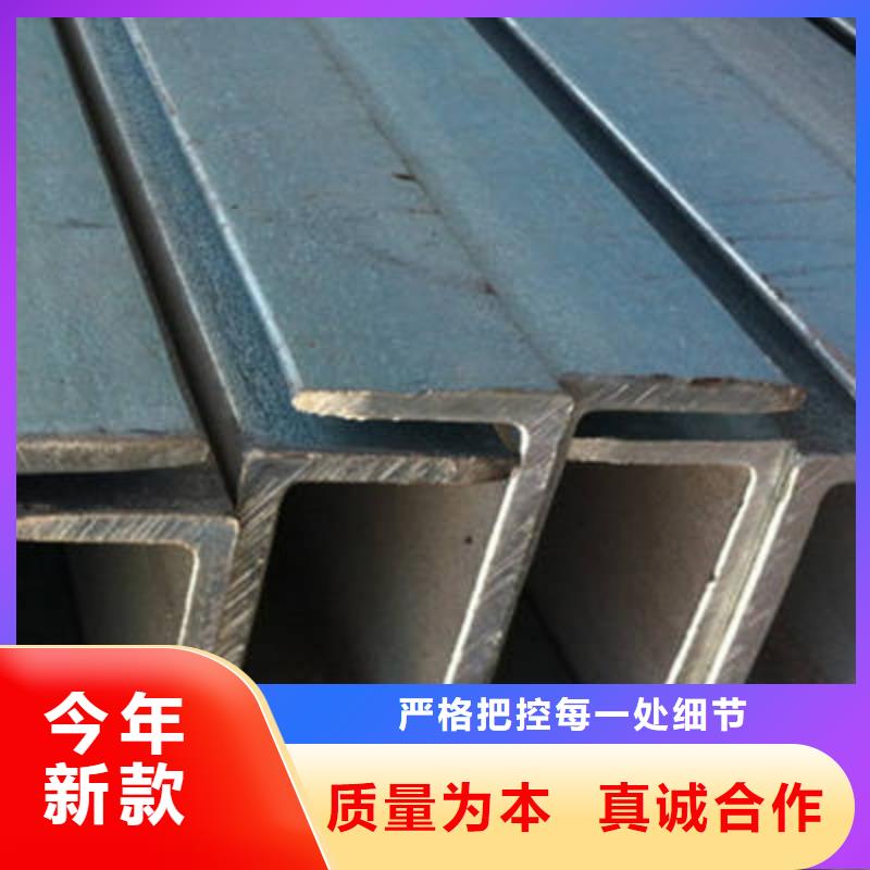 【 槽钢-工字钢实拍展现】|襄州|宜城|宜昌|黄冈|荆门|鄂州|十堰|随州生产厂家
