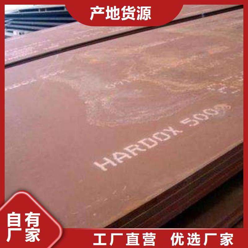 供应商【 耐磨板-工字钢源头厂源头货】